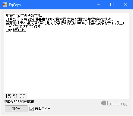 EqCopyMainWindow